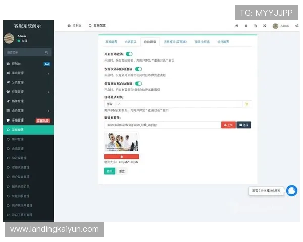 开云kaiyun官网下载app最新版本更新内容及客服服务，提供全面的用户支持体验