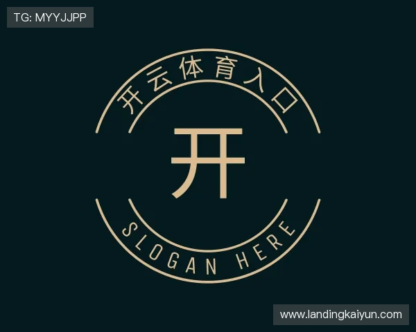 介绍开云体育入口